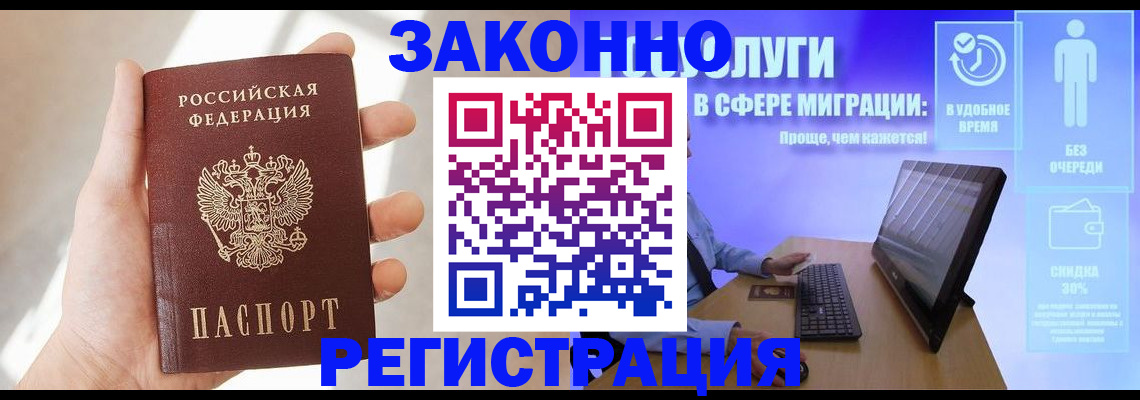 временная регистрация купить в Нефтекумске