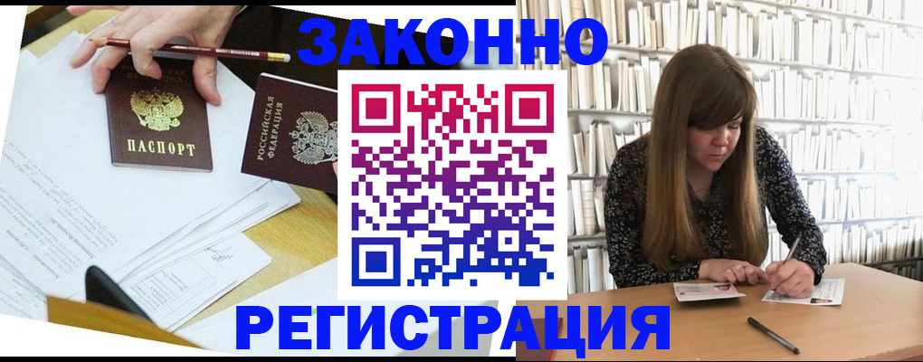 временная регистрация для школы в Нефтекумске