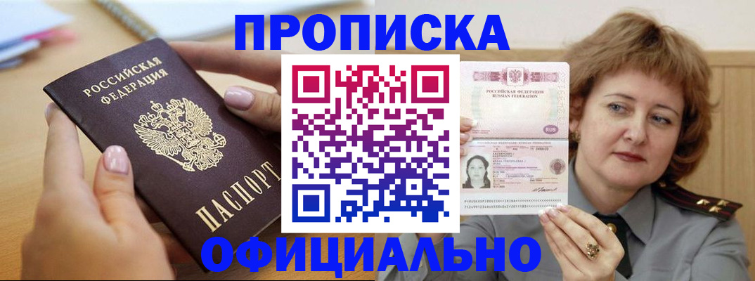 временная регистрация надежно в Нефтекумске