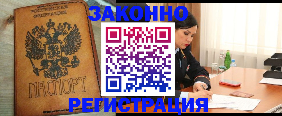 прописка для военкомата в Нефтекумске