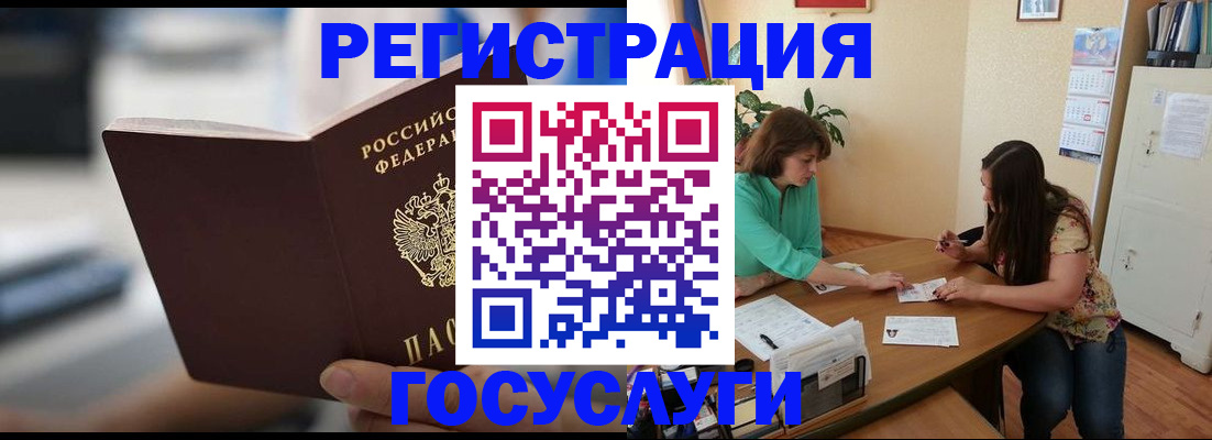 временная регистрация госуслуги в Нефтекумске