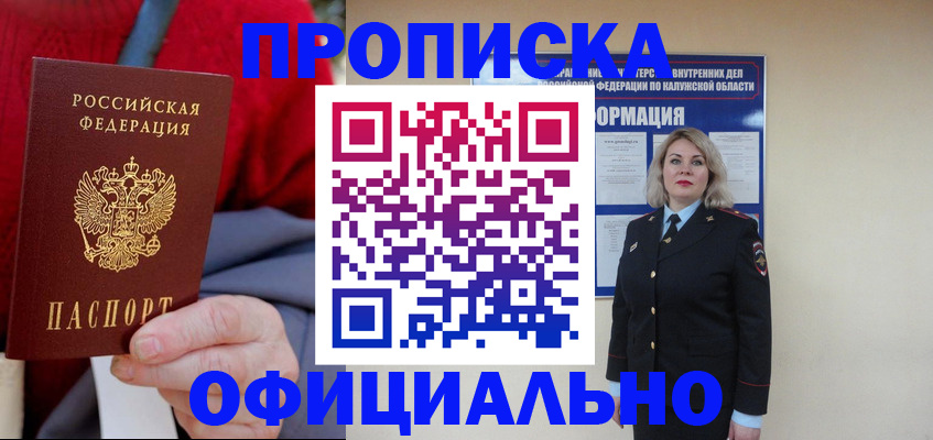 временная регистрация в квартире в Нефтекумске